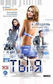 Ты и я