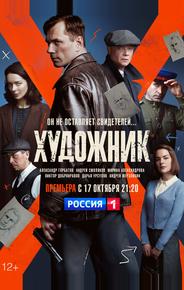 Художник