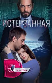 Ты расскажи, Карадениз