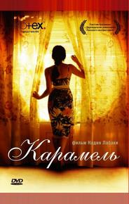 Карамель