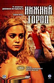 Нижний город