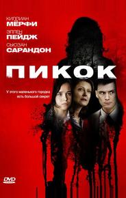 Пикок