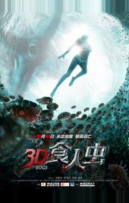 Жуки 3D
