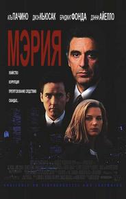 Мэрия