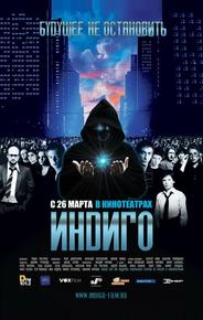 Индиго