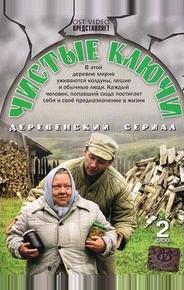 Чистые ключи