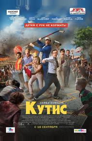 Кутис