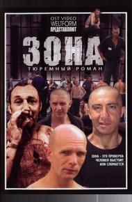 Зона