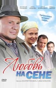Любовь на сене