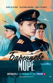 Баренцево море