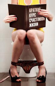 Краткий курс счастливой жизни