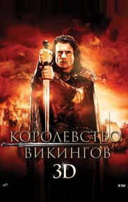 Королевство викингов