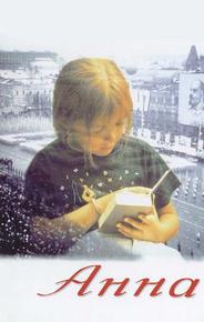 Анна: От 6 до 18
