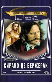 Сирано де Бержерак