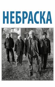 Небраска