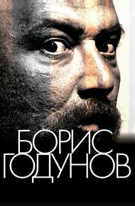 Борис Годунов
