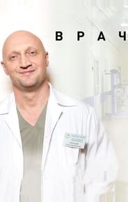 Врач