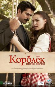 Королёк — птичка певчая