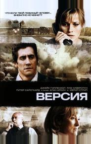 Версия