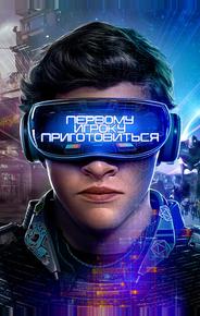 Первому игроку приготовиться