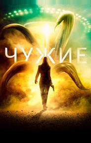 Ужас из песка
