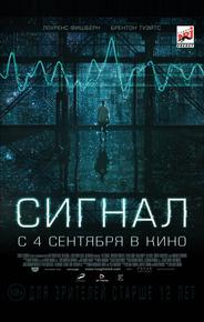 Сигнал