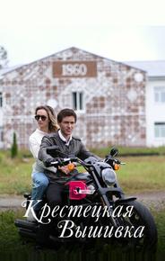 Крестецкая вышивка