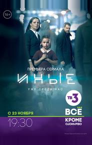 Иные