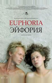 Эйфория