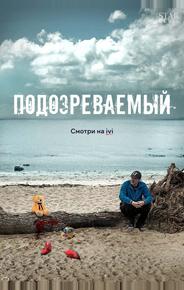 Тайны и ложь