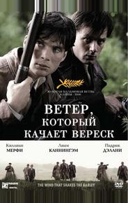 Ветер, который качает вереск