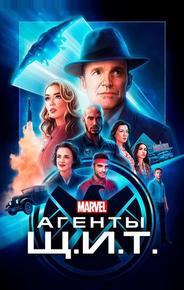 Агенты Щ.И.Т.