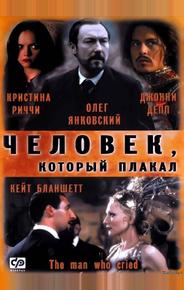 Человек, который плакал